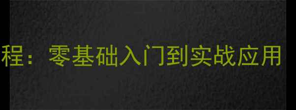 图片 Access数据库实例教程：零基础入门到实战应用（附完整教学案例）2