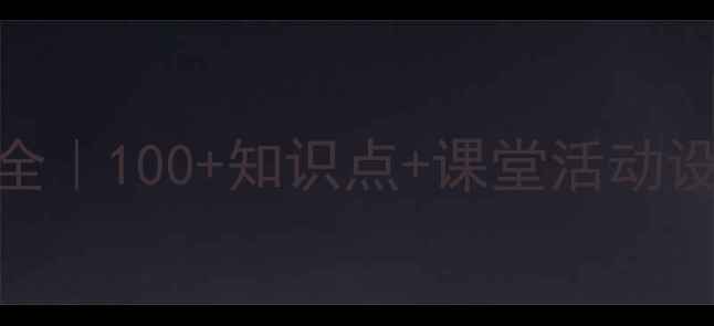 图片 ✅冀教版数学三年级下册教案全｜100+知识点+课堂活动设计+分层作业（附电子资源）2