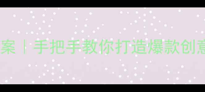 图片 ✨中班音乐美术融合活动教案｜手把手教你打造爆款创意课堂（附完整教学方案）1