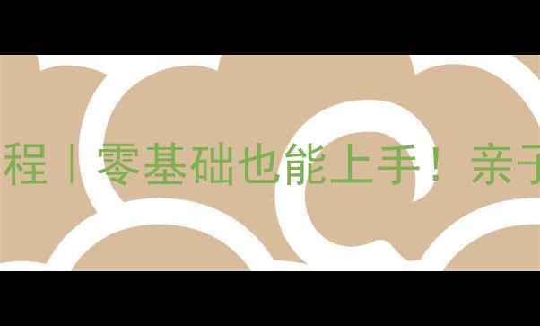 图片 ✨小班美术课水母教程｜零基础也能上手！亲子互动手残党友好✨2