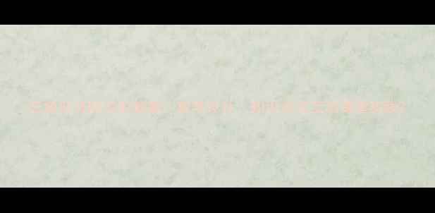 图片 三角形与四边形教案：教学设计、知识点及互动课堂实践2