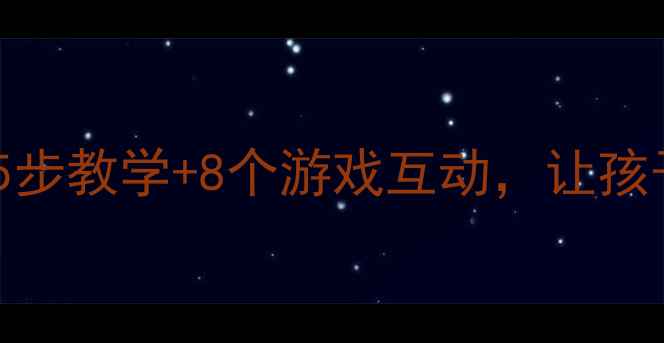 图片 中班买菜音乐游戏教案｜5步教学+8个游戏互动，让孩子边唱边学生活技能🍛🎵2