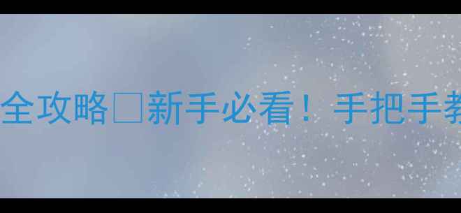 图片 中班美术浸染活动全攻略✨新手必看！手把手教你玩转色彩融合2