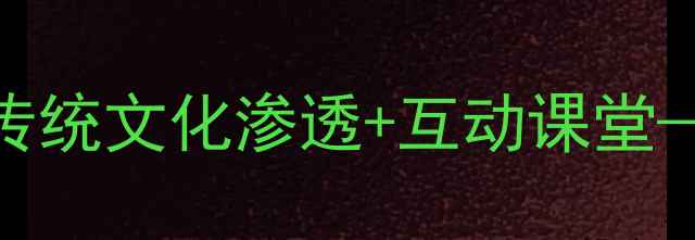 图片 乞巧节古诗两首教学设计：双篇精讲+传统文化渗透+互动课堂——小学语文高效教案（附课件下载）1