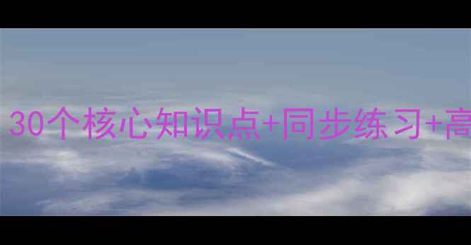 图片 人教版四年级数学教案：30个核心知识点+同步练习+高效教学方案（完整版）2