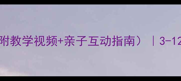 图片 儿童画蝴蝶创意绘画教案（附教学视频+亲子互动指南）｜3-12岁美术启蒙培训机构招生中