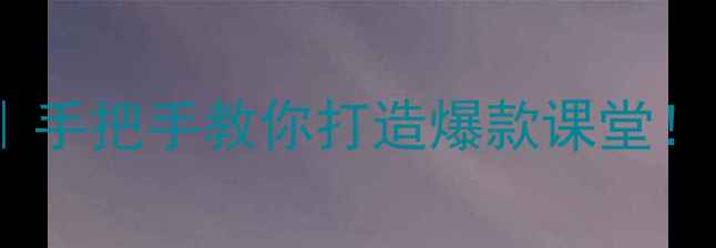 图片 初中作文教学教案PPT｜手把手教你打造爆款课堂！✨（附20+实用模板）1