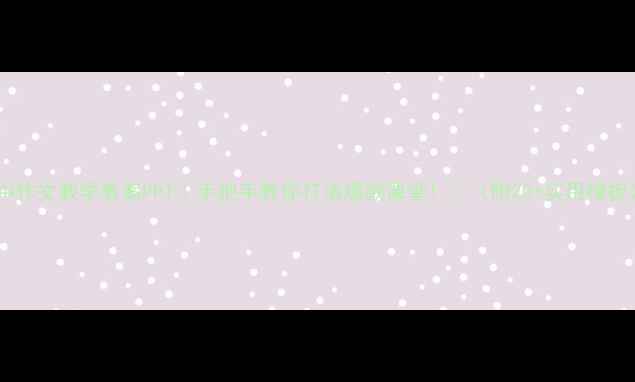 图片 初中作文教学教案PPT｜手把手教你打造爆款课堂！✨（附20+实用模板）2