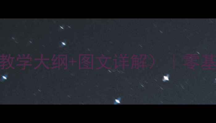 图片 发动机构造与维修教案（教学大纲+图文详解）｜零基础入门到故障诊断全流程