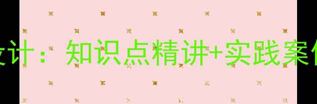 图片 四年级数学角的度量教学设计：知识点精讲+实践案例+易错题（附课件下载）1