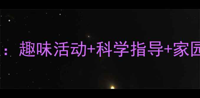 图片 大班幼儿爱护小手主题教案：趣味活动+科学指导+家园共育，助力孩子健康成长1