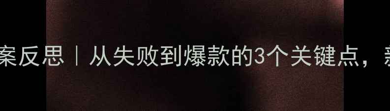 图片 小班云朵奇遇记教案反思｜从失败到爆款的3个关键点，新手老师必看！✨1