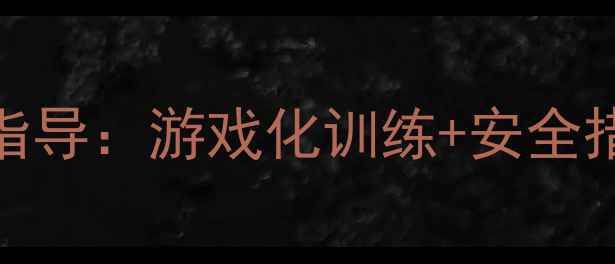 图片 幼儿园中班立定跳远教学指导：游戏化训练+安全措施+教学视频（附教案）2