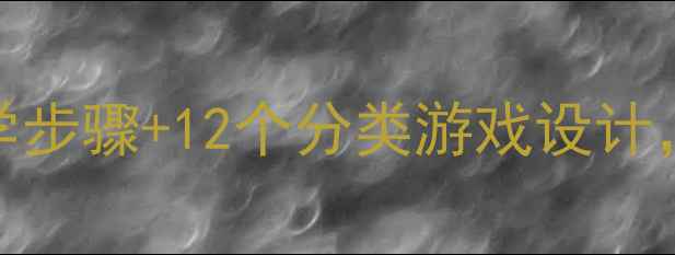 图片 幼儿园玩具分类教案：5大教学步骤+12个分类游戏设计，让孩子玩中学（附资源包）2