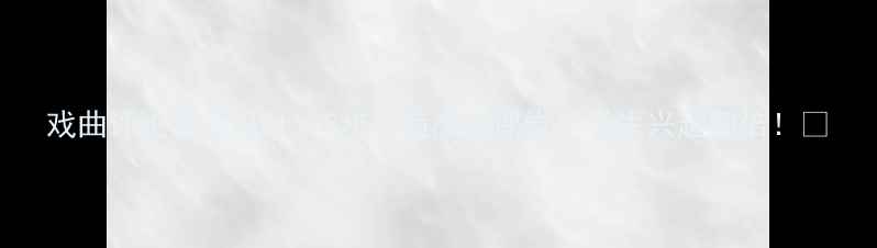 图片 戏曲评论教案设计｜5步打造高效课堂，学生兴趣翻倍！✨