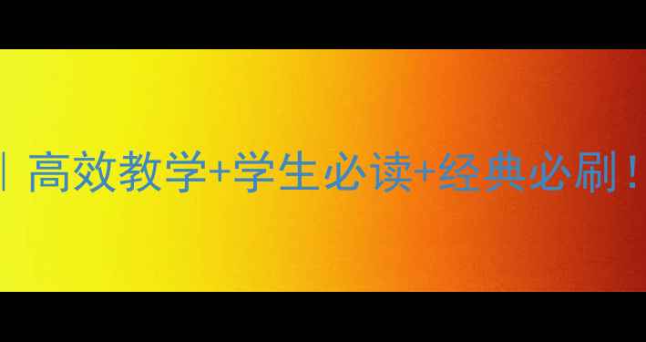图片 战争与和平教案｜高效教学+学生必读+经典必刷！附完整教学方案