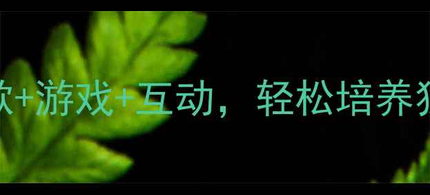 图片 托班幼儿洗澡习惯养成教案：儿歌+游戏+互动，轻松培养独立生活能力（附详细教学方案）
