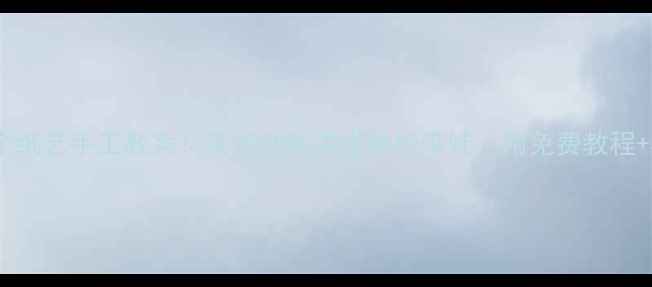 图片 最火的10个纸艺手工教案！亲子创意课堂轻松带娃，附免费教程+材料清单2