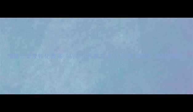 图片 物质分类及转化教案（初中化学教学设计+知识点精讲+典型例题）