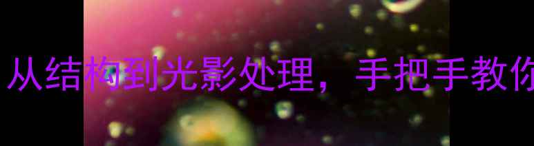 图片 素描石膏头像教学全攻略：从结构到光影处理，手把手教你快速掌握石膏像临摹技巧1