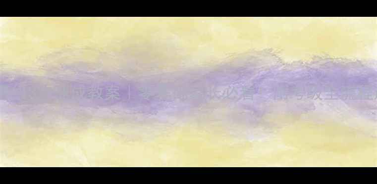 图片 锄禾舞蹈考级3步速成教案｜零基础家长必看！附考级全流程避坑指南2