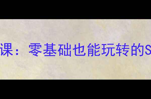 图片 🌈中班教案｜彩色线圈创意手工课：零基础也能玩转的STEM教育游戏，附20种玩法攻略2