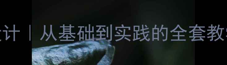 图片 🌊海洋化学资源教案设计｜从基础到实践的全套教学方案（附课件模板）