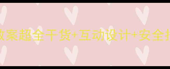 图片 🌐💻网络主题班会教案超全干货+互动设计+安全指南（附模板下载）