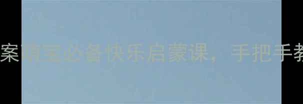 图片 🌞小班舞蹈小太阳教案萌宝必备快乐启蒙课，手把手教你设计创意教学🌞1