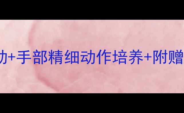 图片 🌟中班折纸飞机教案｜亲子活动+手部精细动作培养+附赠12种创意玩法·附视频教程🌟1