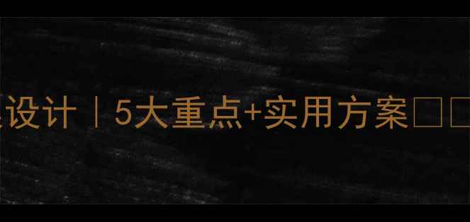 图片 🌟中班诺如病毒预防教案设计｜5大重点+实用方案📚✨幼儿园班级管理必备！2