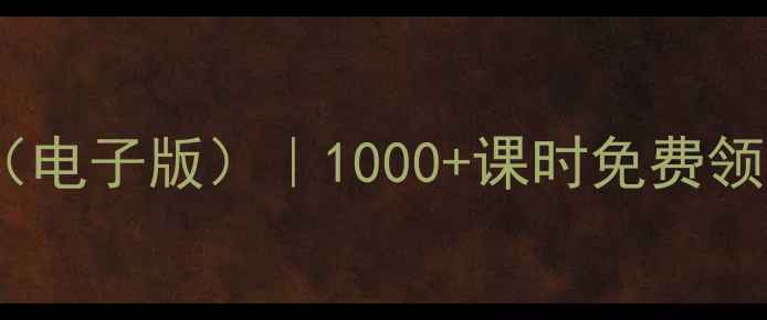 图片 🌟人教版小学数学全册教案（电子版）｜1000+课时免费领取｜教师必备教学资源包💡1