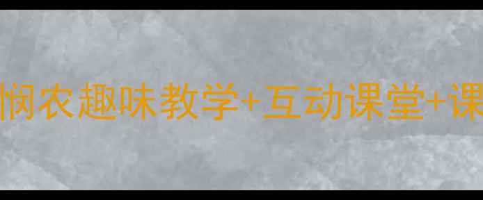 图片 🌟小班古诗教案悯农趣味教学+互动课堂+课件资源全公开🌱