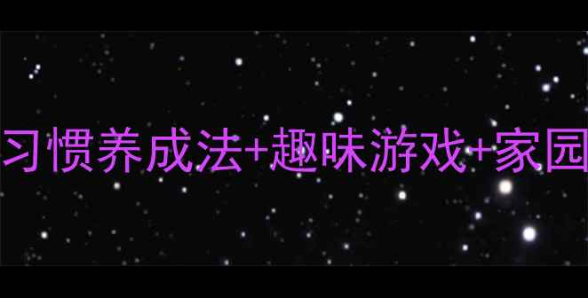 图片 🌟幼儿园小班讲卫生教案｜15天习惯养成法+趣味游戏+家园共育，轻松培养爱干净小宝贝！