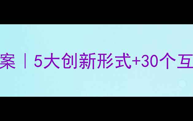 图片 🌟感恩教育主题班会教案｜5大创新形式+30个互动游戏+家长参与指南2