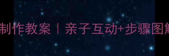 图片 🌟端午节手工龙舟制作教案｜亲子互动+步骤图解+传统文化启蒙✨