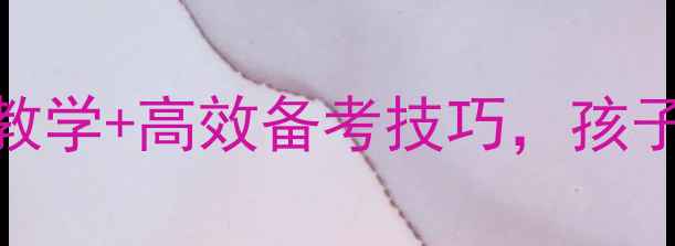 图片 🌟阿古顿巴考级舞蹈教案｜系统教学+高效备考技巧，孩子轻松拿证！附完整分龄课程表🌟
