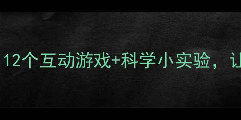 图片 🌤️幼儿园天气变化教案｜12个互动游戏+科学小实验，让孩子学会观察自然！🌧️1