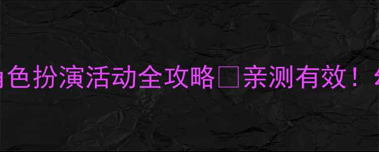 图片 🎈小班爆款教案｜玩具商店角色扮演活动全攻略✨亲测有效！幼儿园老师都在用的教学资源