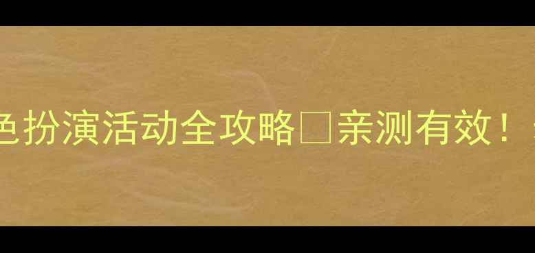 图片 🎈小班爆款教案｜玩具商店角色扮演活动全攻略✨亲测有效！幼儿园老师都在用的教学资源1