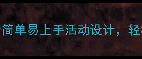图片 🎈幼儿园大班教案｜30个简单易上手活动设计，轻松带娃玩转全年课程！🎈