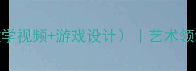 图片 🎵中班舞蹈教案（附教学视频+游戏设计）｜艺术领域幼儿舞蹈教学全攻略