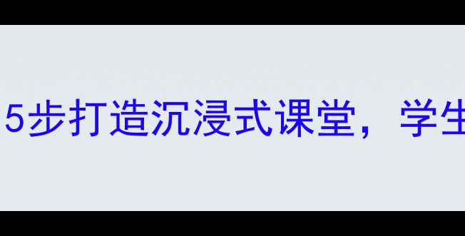 图片 🎵瑶族舞曲打击乐教案｜5步打造沉浸式课堂，学生秒变“山歌小鼓手”✨1