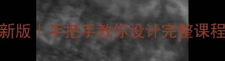 图片 🎵音乐欣赏教案模板最新版｜手把手教你设计完整课程，附20个实用教学案例