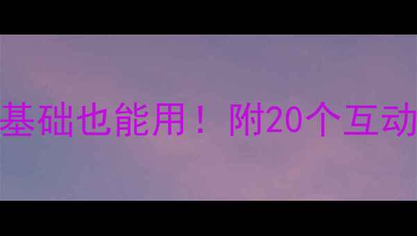 图片 📚中班数学教案｜零基础也能用！附20个互动游戏+电子资源包🎲1