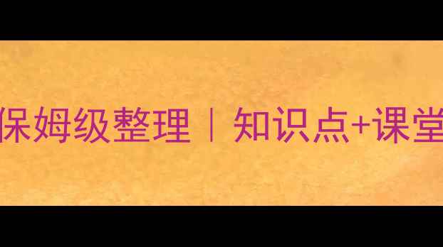 图片 📚五年级语文苏教版教案保姆级整理｜知识点+课堂活动+作业设计全攻略✨1
