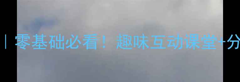 图片 📚大班数学10以内加法教案｜零基础必看！趣味互动课堂+分层教学（附具体活动方案）