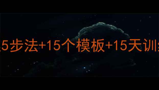 图片 📚小学英语写作教学教案5步法+15个模板+15天训练计划！附范文和练习题