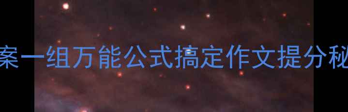 图片 📚小学语文人物描写教案一组万能公式搞定作文提分秘籍✨（附课件+范文）1
