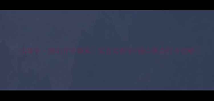 图片 📚山坡羊·骊山怀古教案｜文言文教学+骊山景点打卡攻略🌄